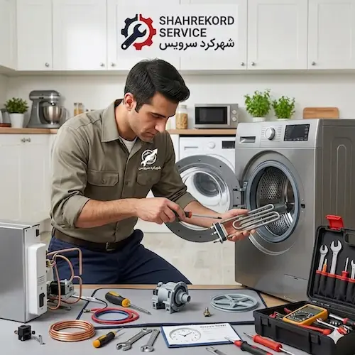 خدمات تخصصی تعمیر ماشین لباسشویی در شهرکرد